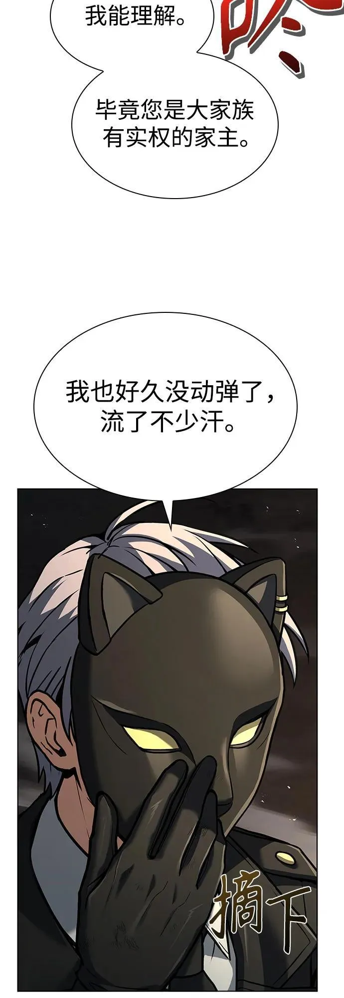 第96话 第66页