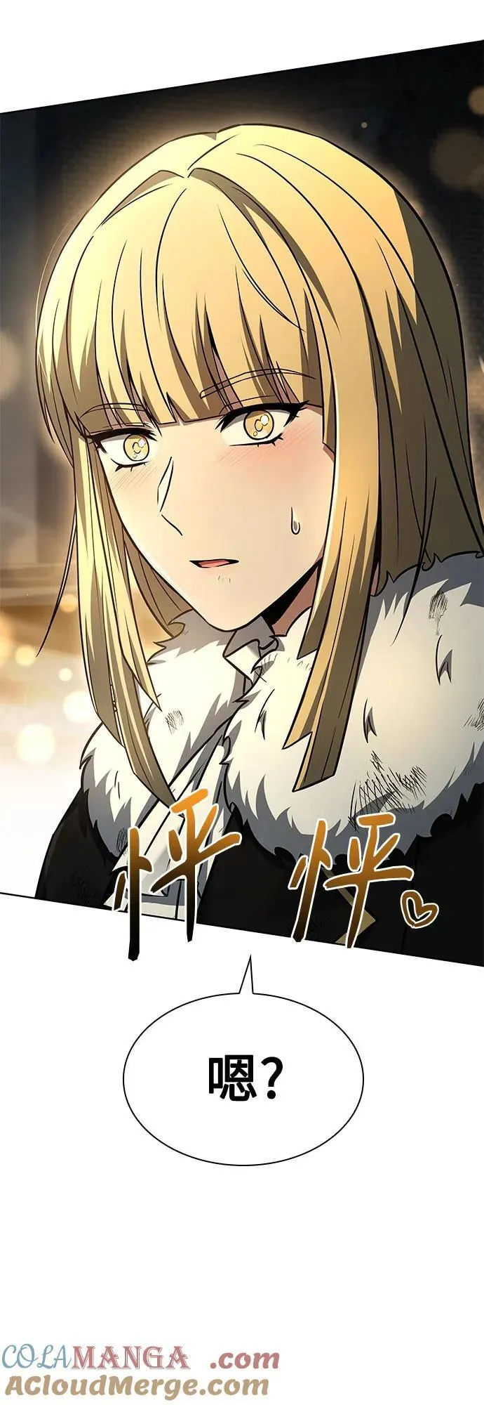 第96话 第70页