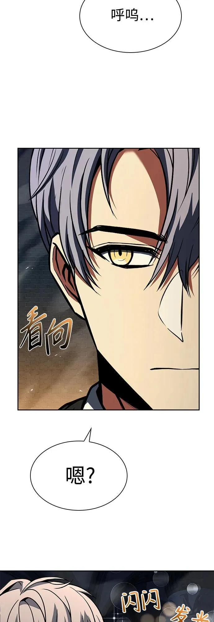 第97话 第3页