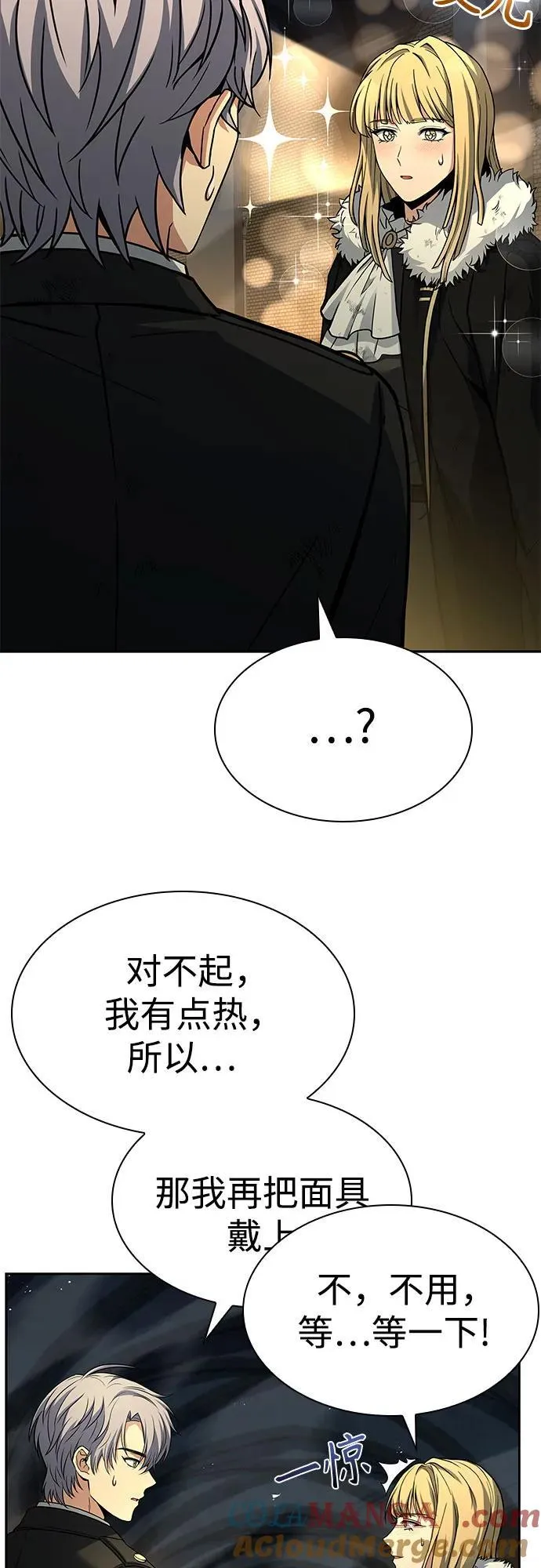 第97话 第4页