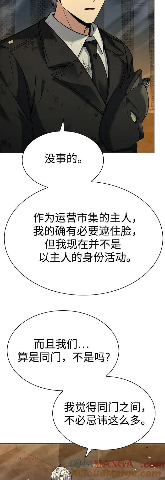 第97话 第7页