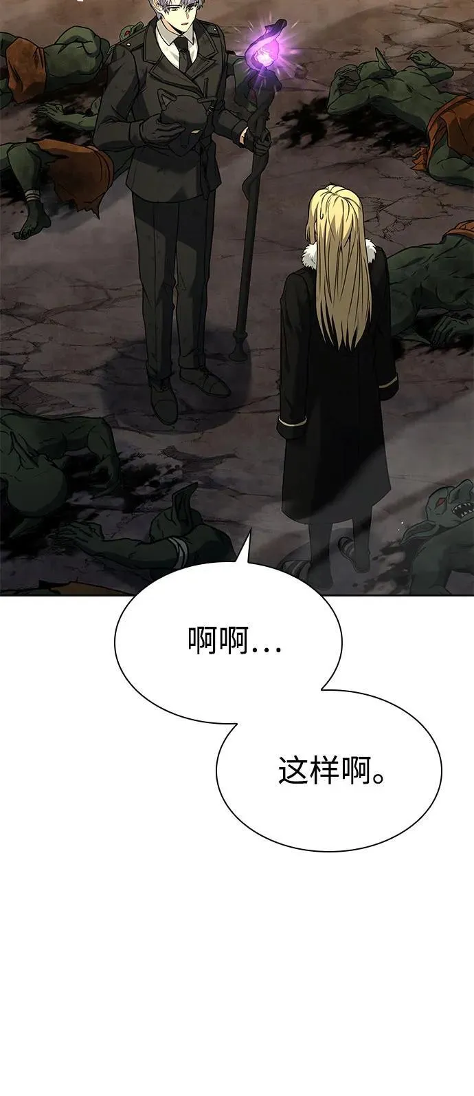 第97话 第8页