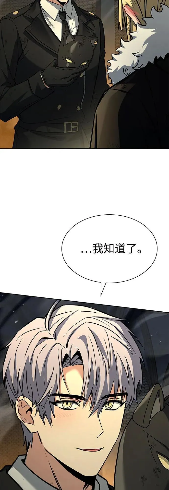 第97话 第11页