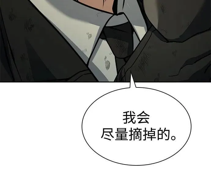 第97话 第12页