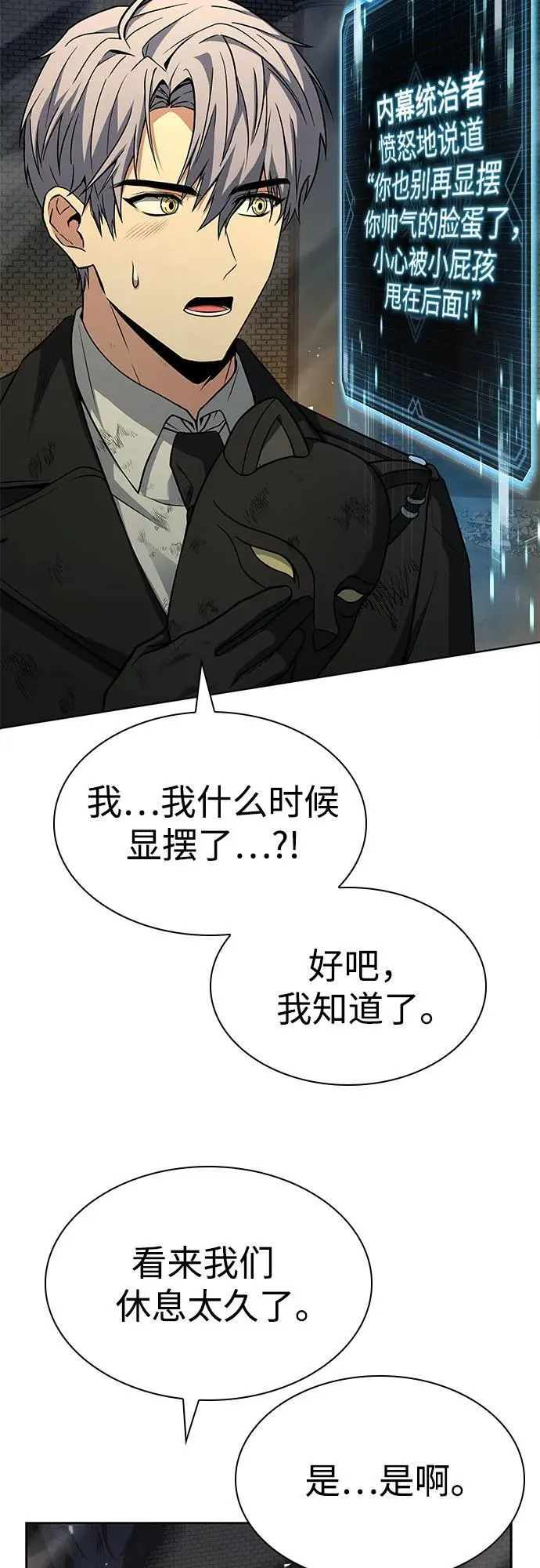 第97话 第15页