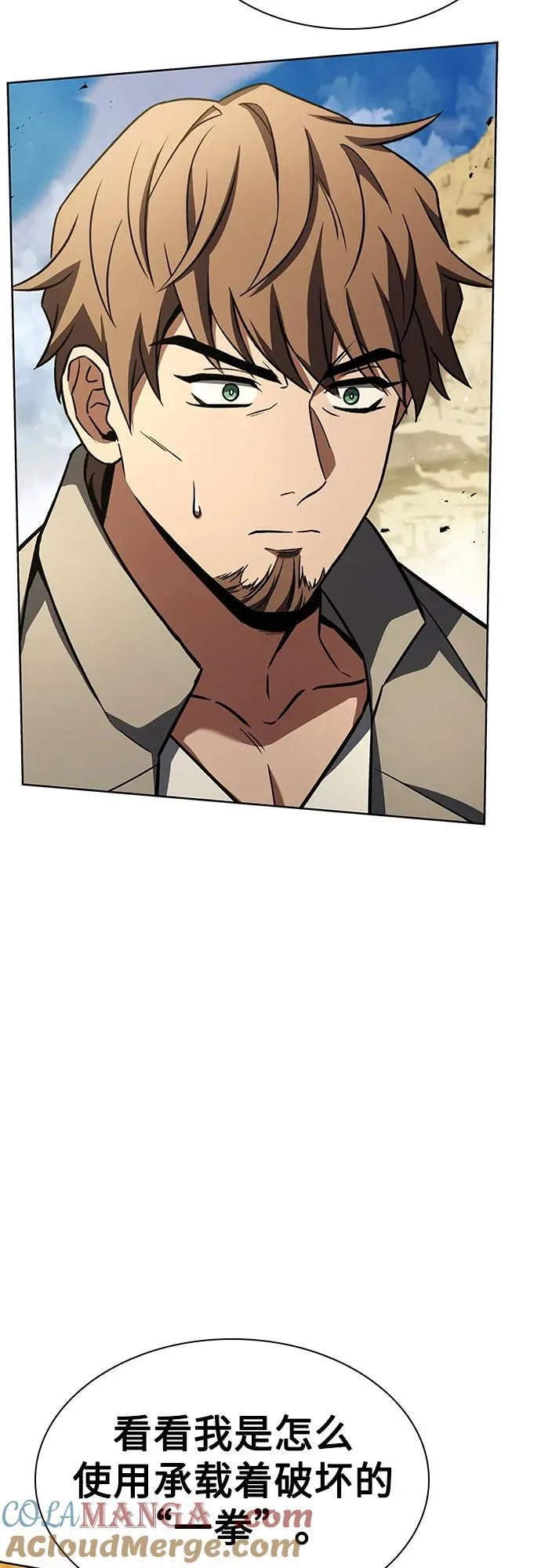 第97话 第22页