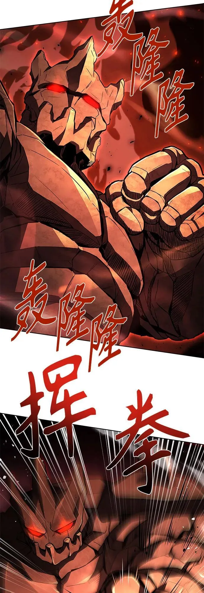 第97话 第26页