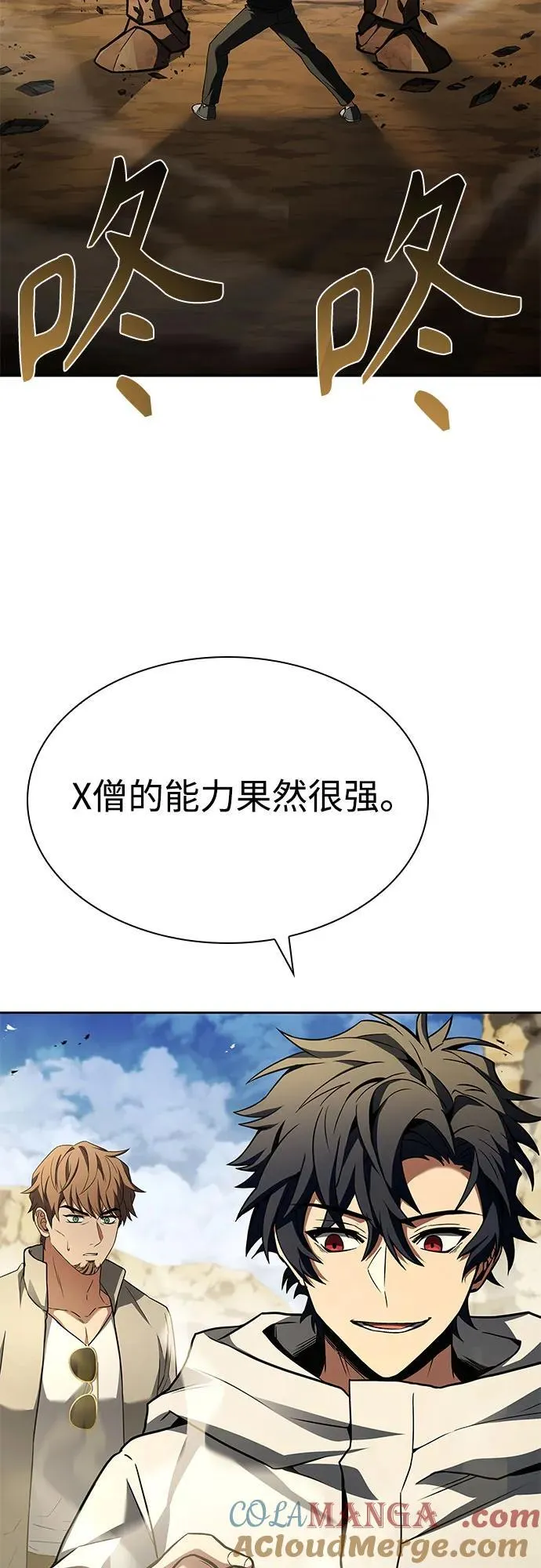 第97话 第31页