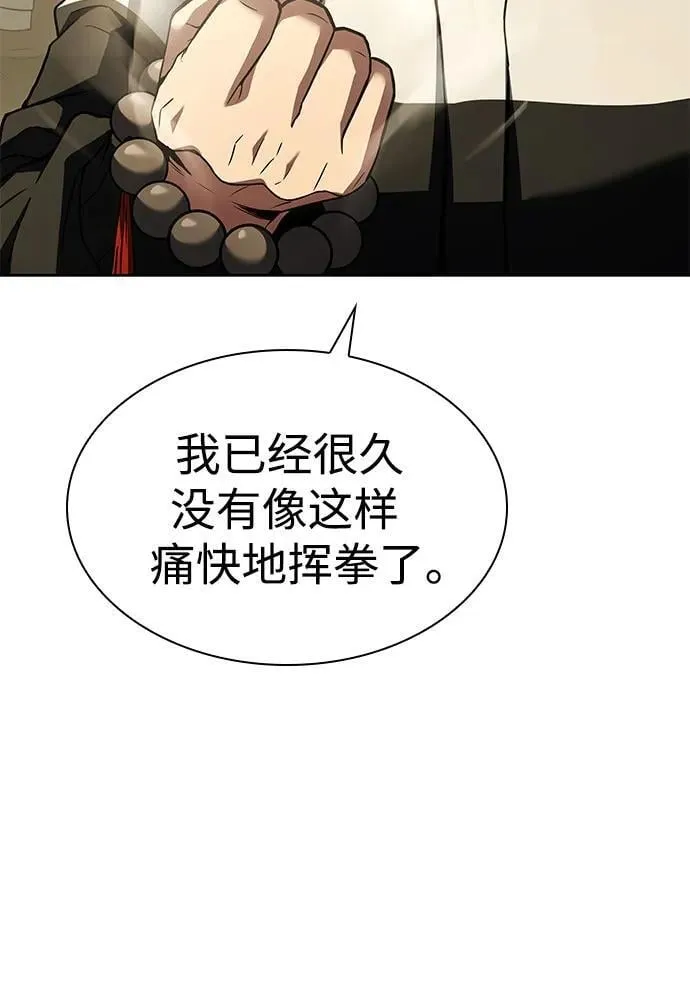 第97话 第32页