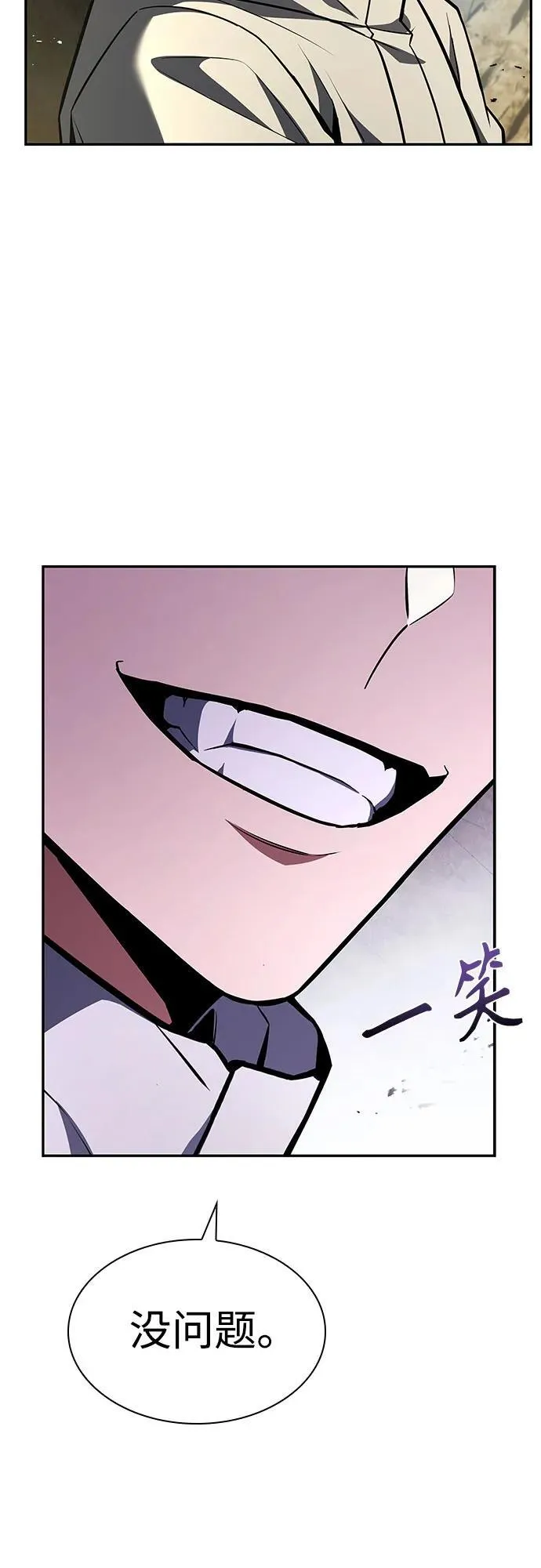 第97话 第38页