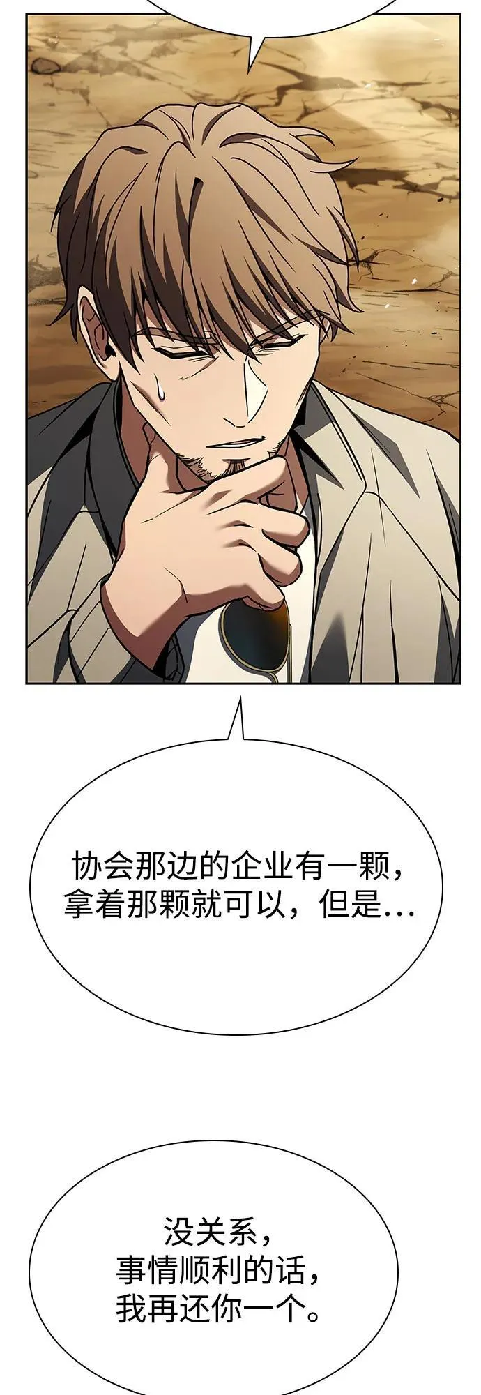 第97话 第41页