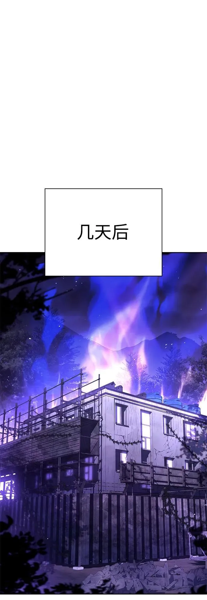 第97话 第45页