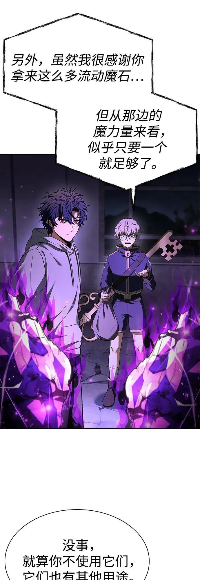 第97话 第54页