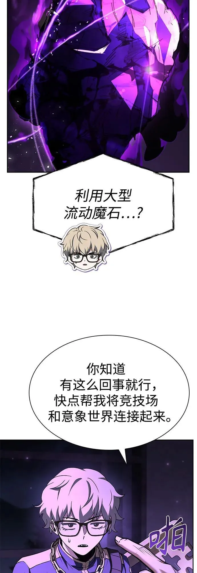第97话 第59页