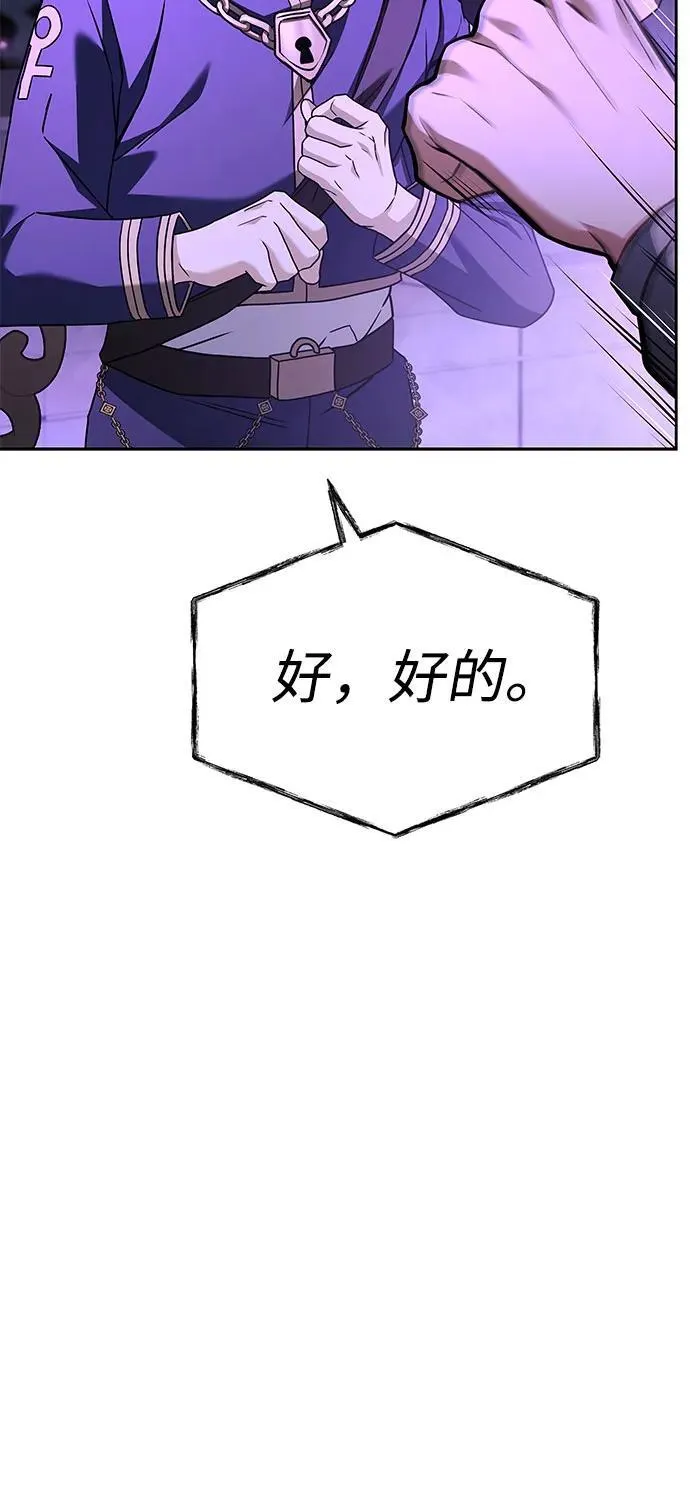 第97话 第60页