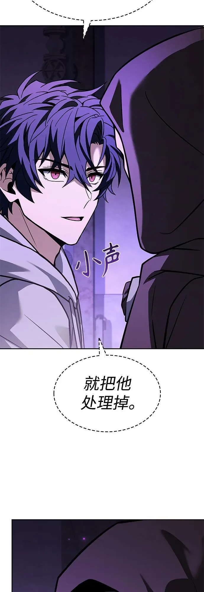 第97话 第63页