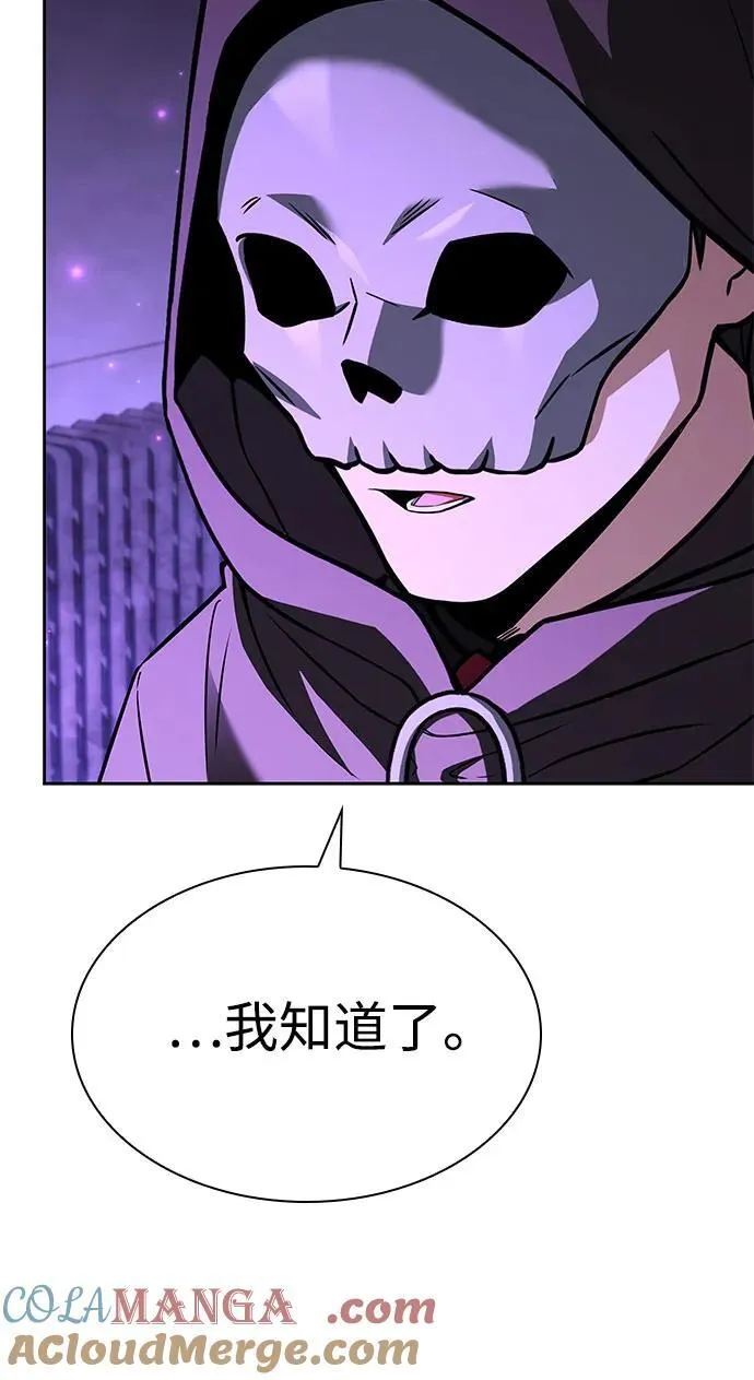 第97话 第64页