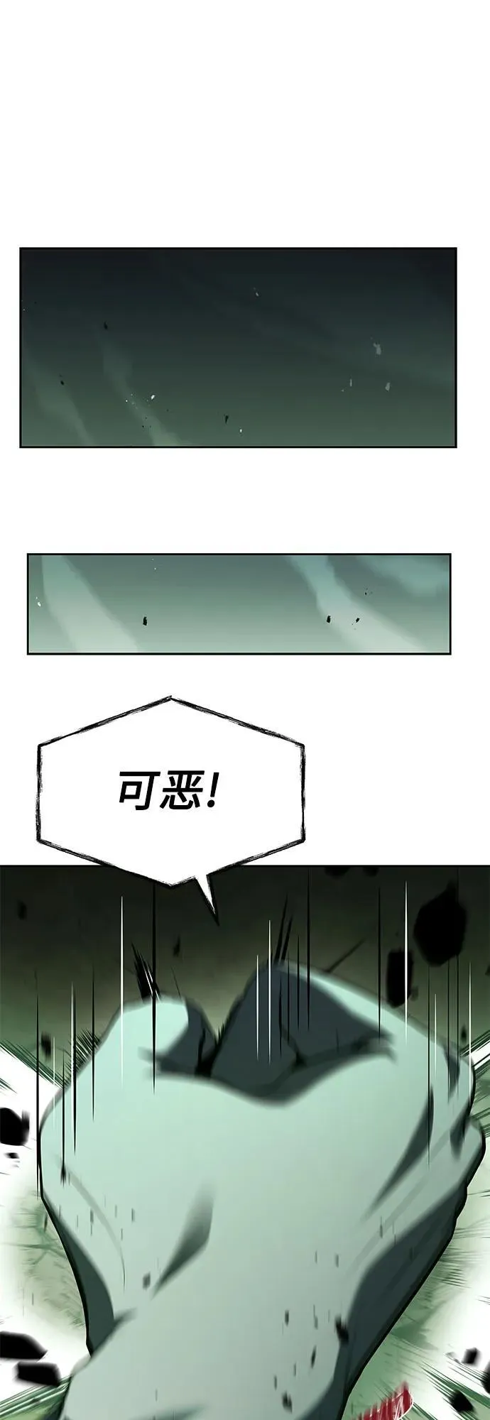 第97话 第65页