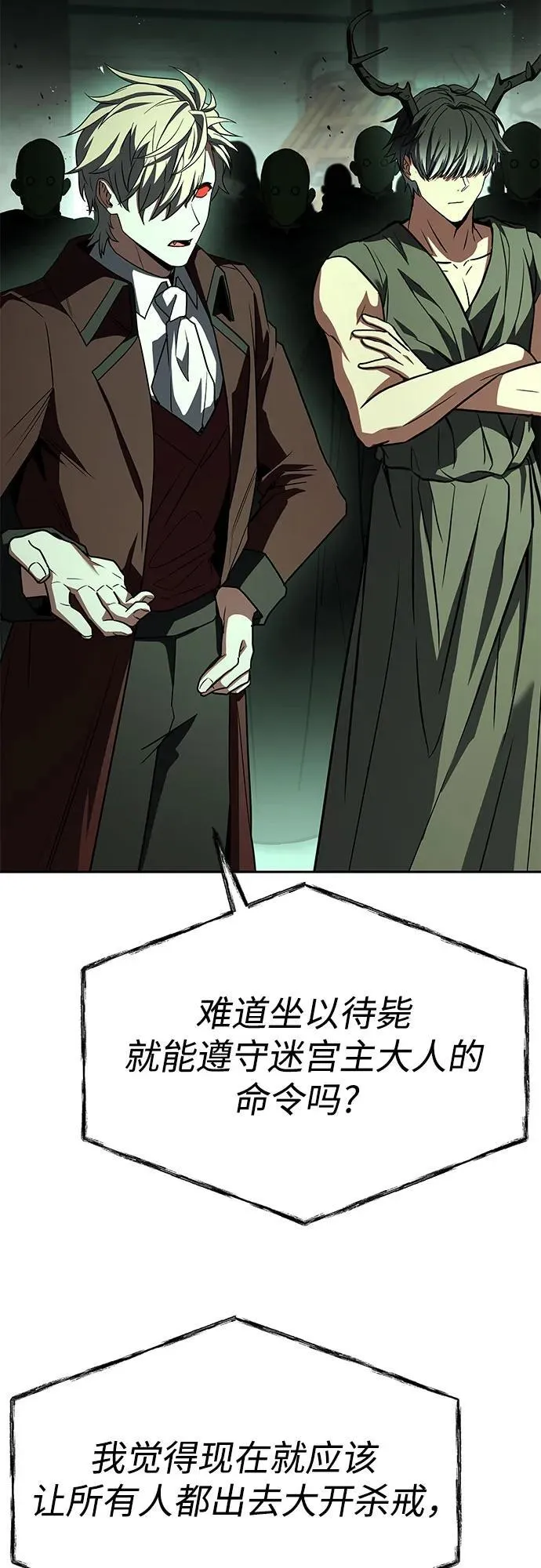 第97话 第71页