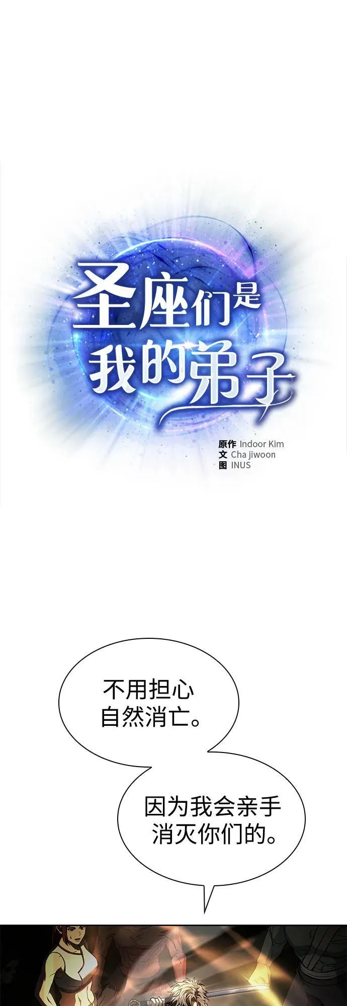 第98话 第2页