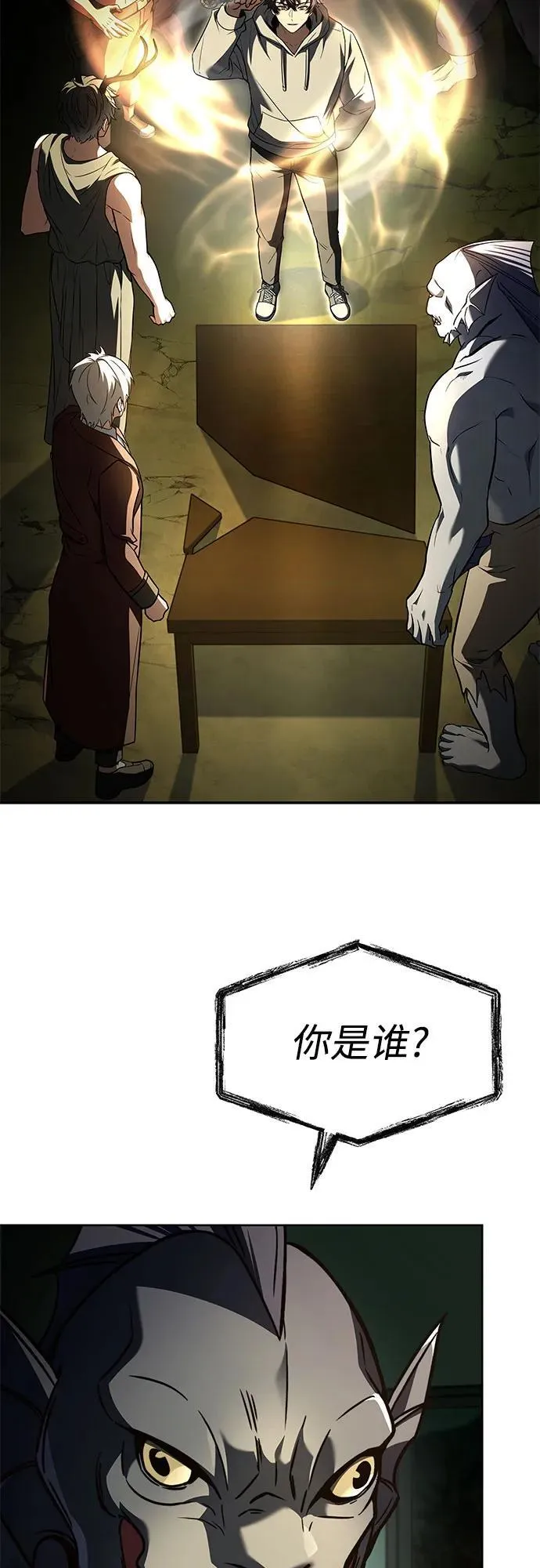 第98话 第3页
