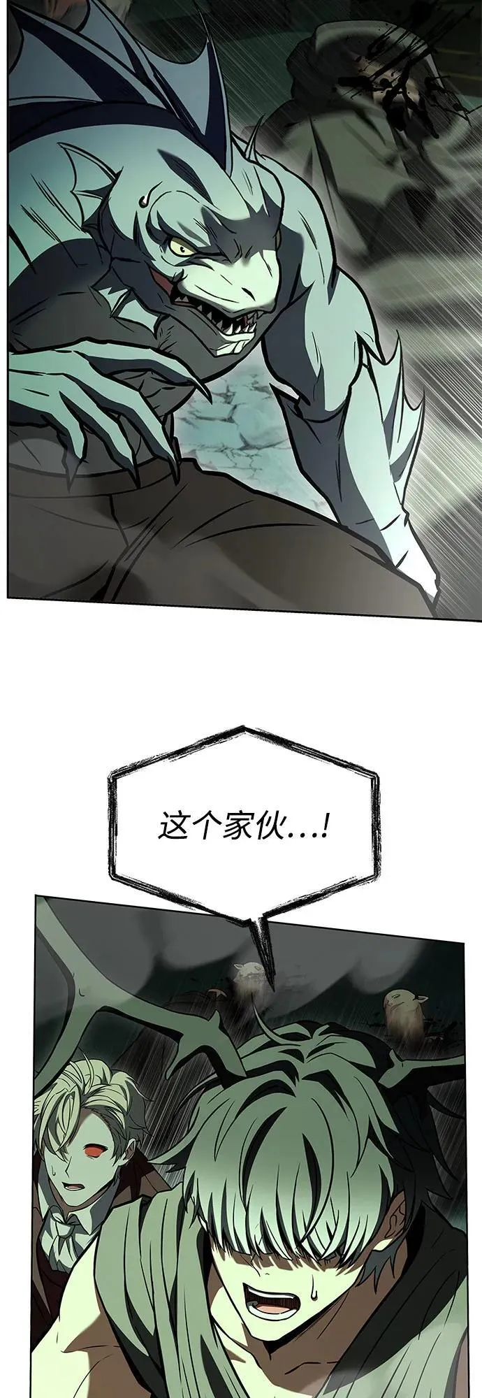 第98话 第14页