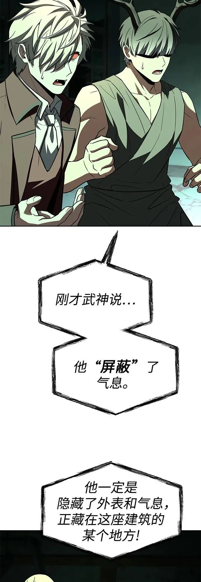 第98话 第18页