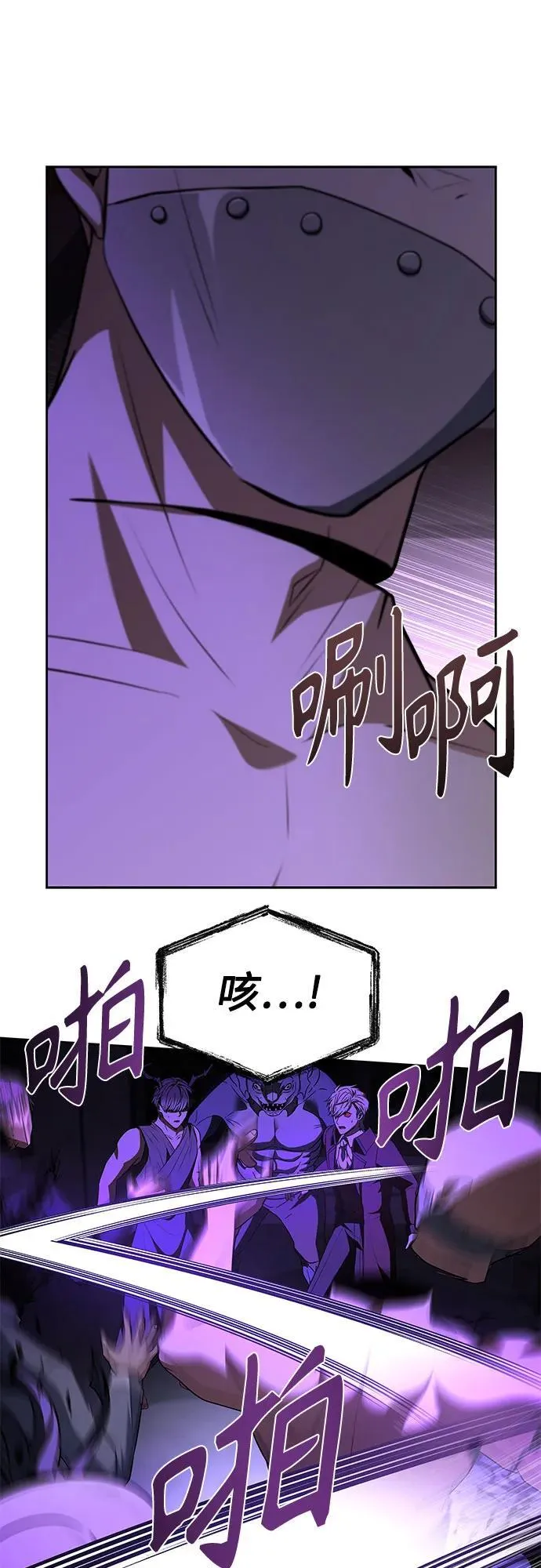 第98话 第20页