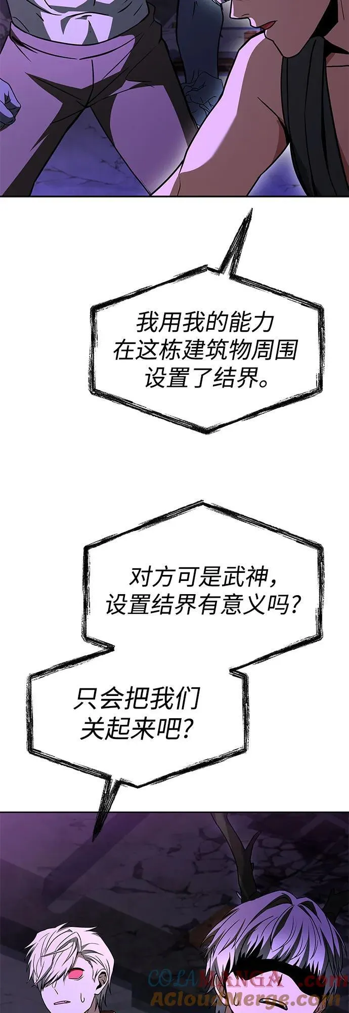 第98话 第25页