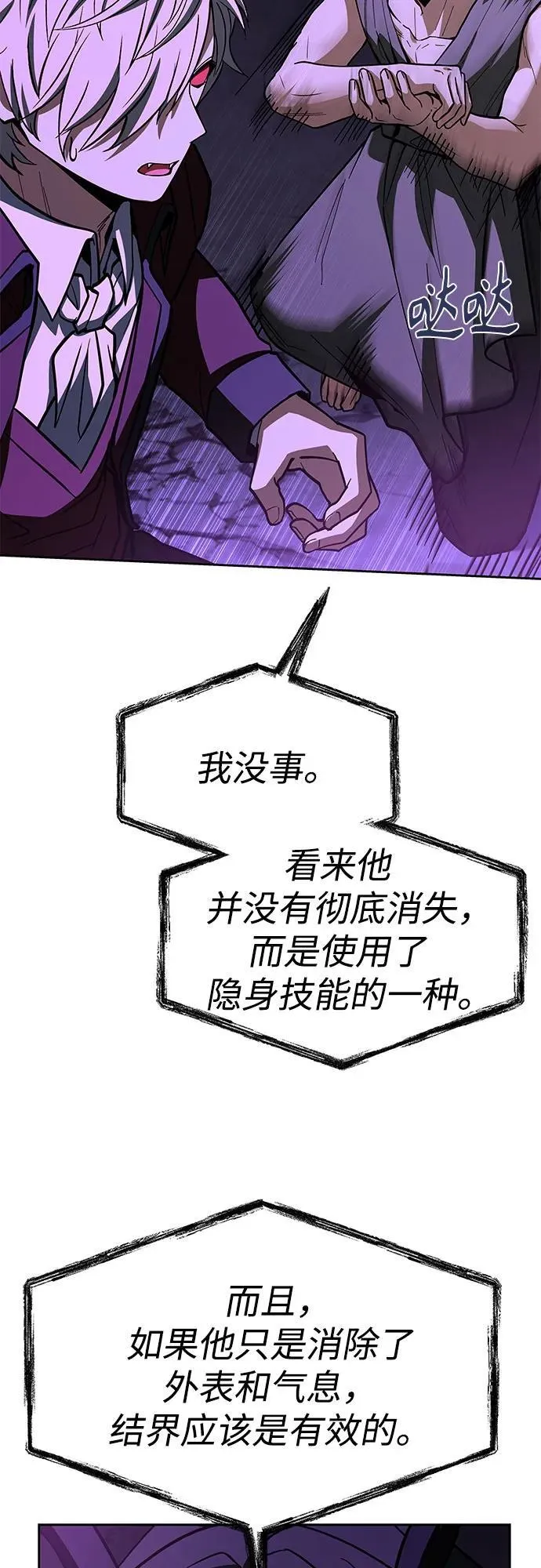第98话 第32页