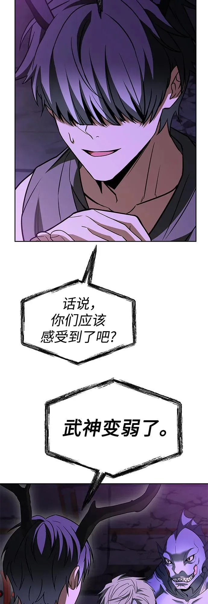 第98话 第33页
