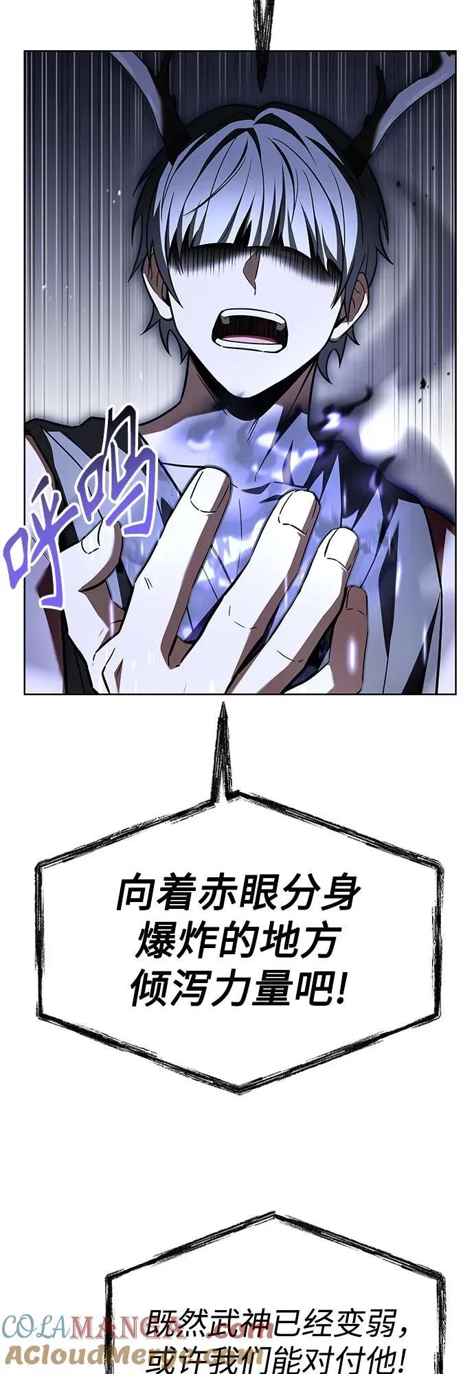 第98话 第43页