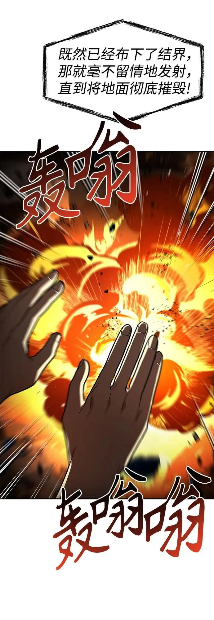 第98话 第45页