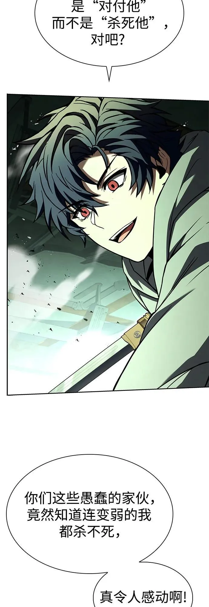 第98话 第50页