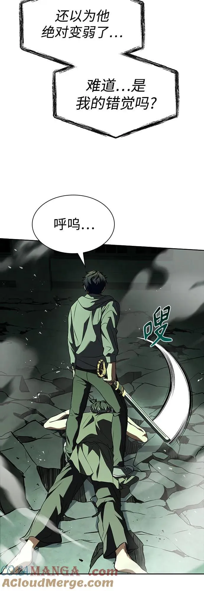 第98话 第58页