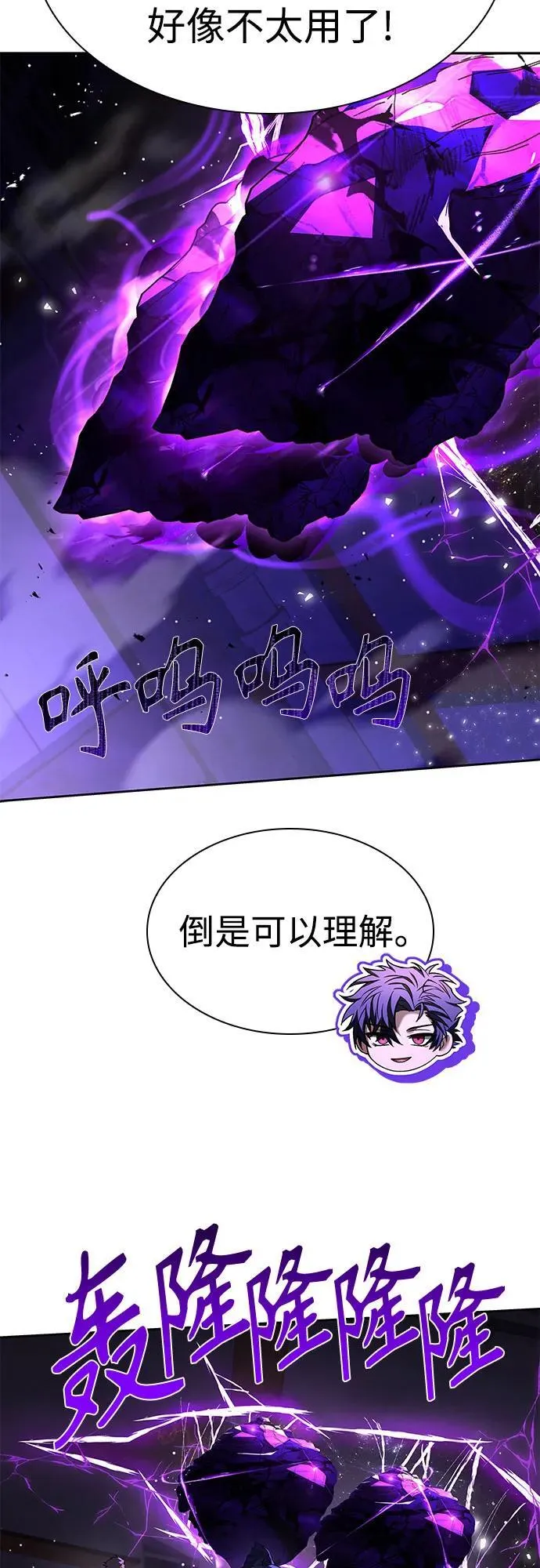 第98话 第68页