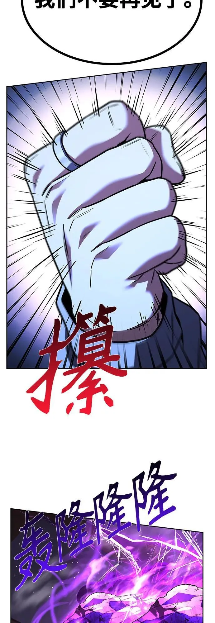 第98话 第72页