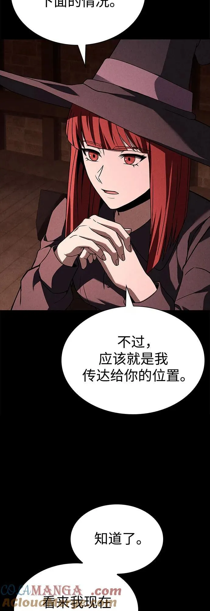 第99话 第7页