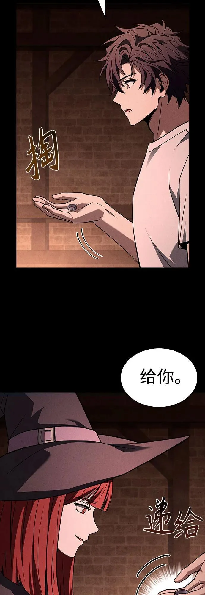 第99话 第11页