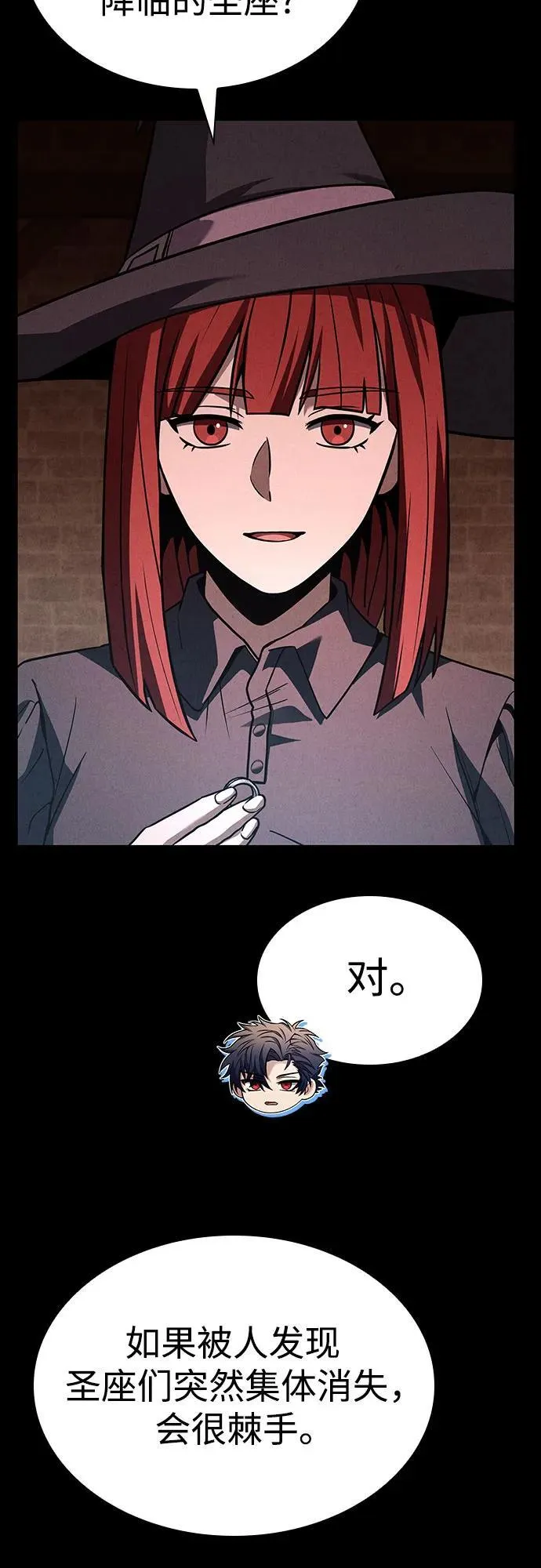 第99话 第15页