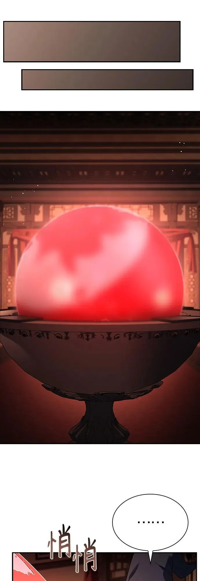 第99话 第18页