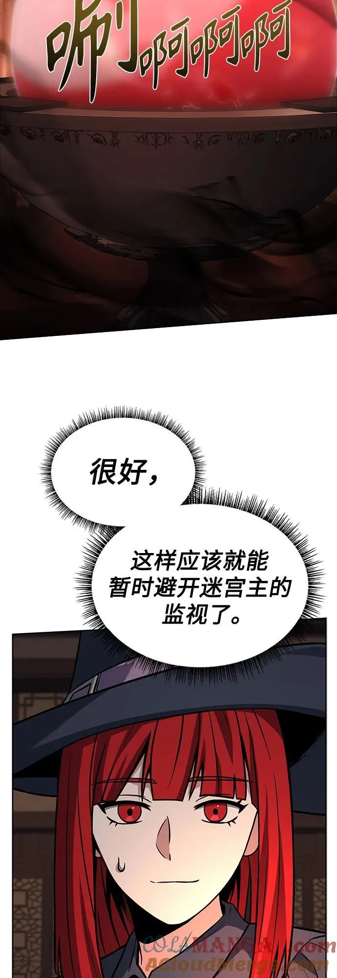 第99话 第22页
