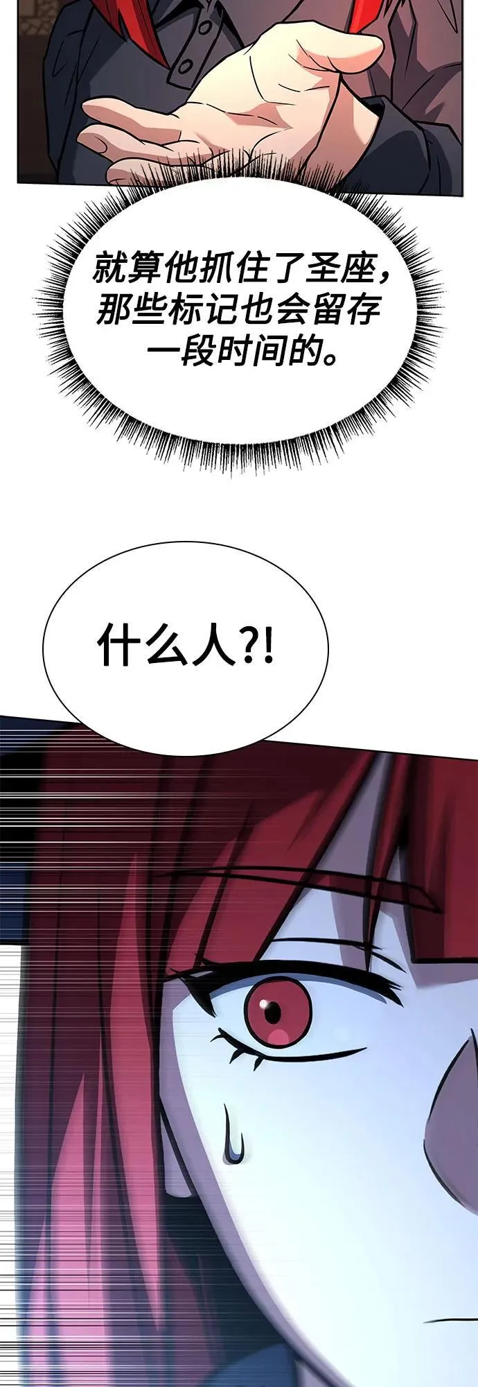 第99话 第23页