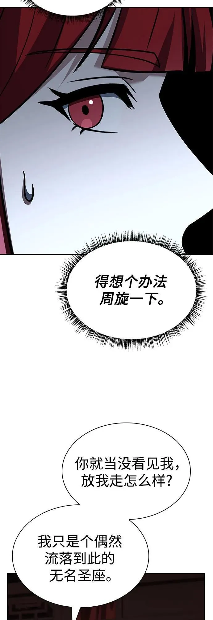 第99话 第32页