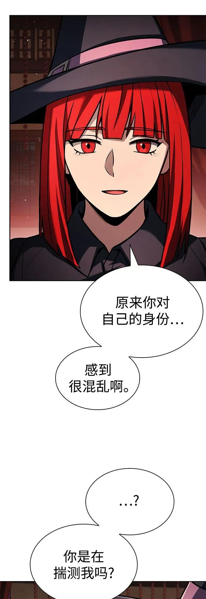 第99话 第44页