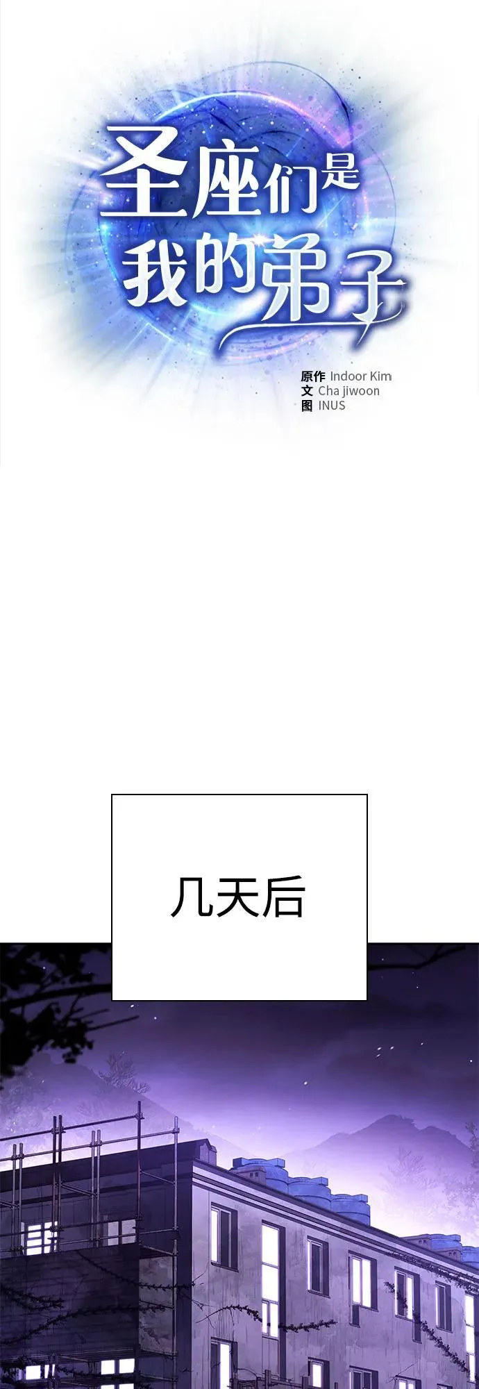 第99话 第51页