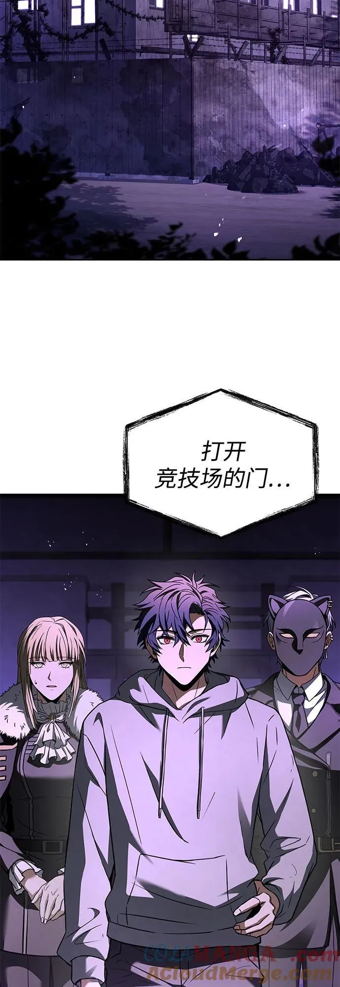 第99话 第52页