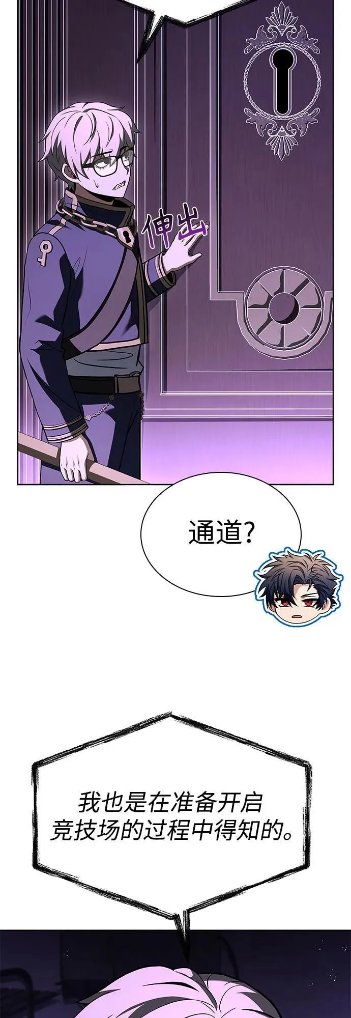 第99话 第56页