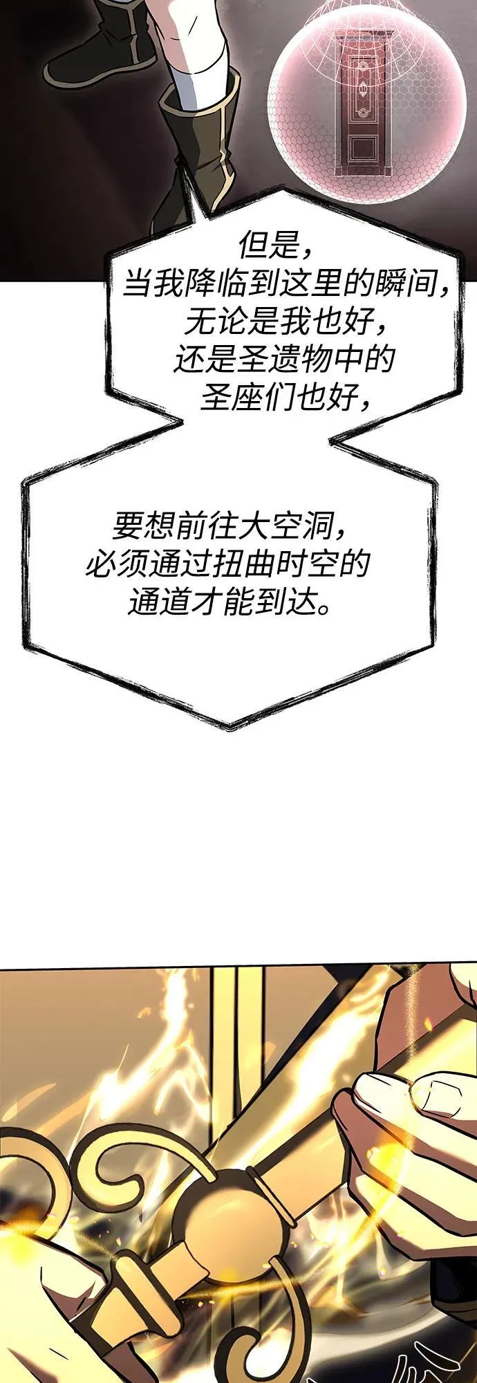 第99话 第63页