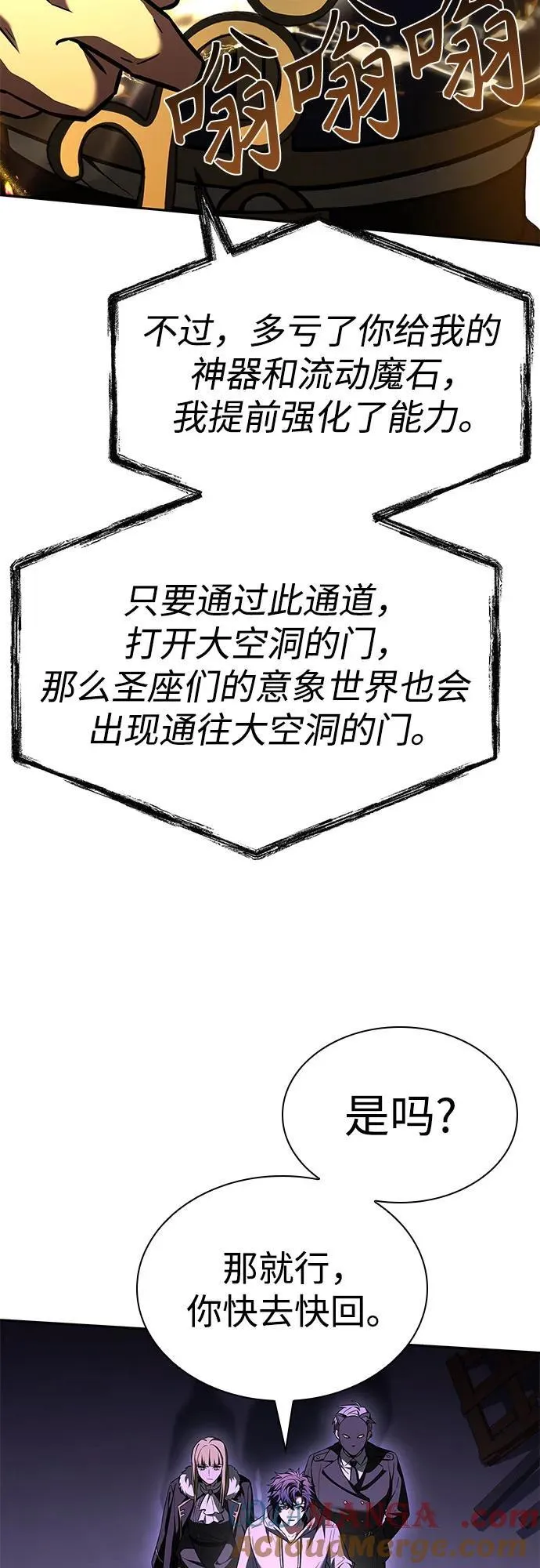 第99话 第64页